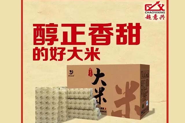 超意兴加盟费多少